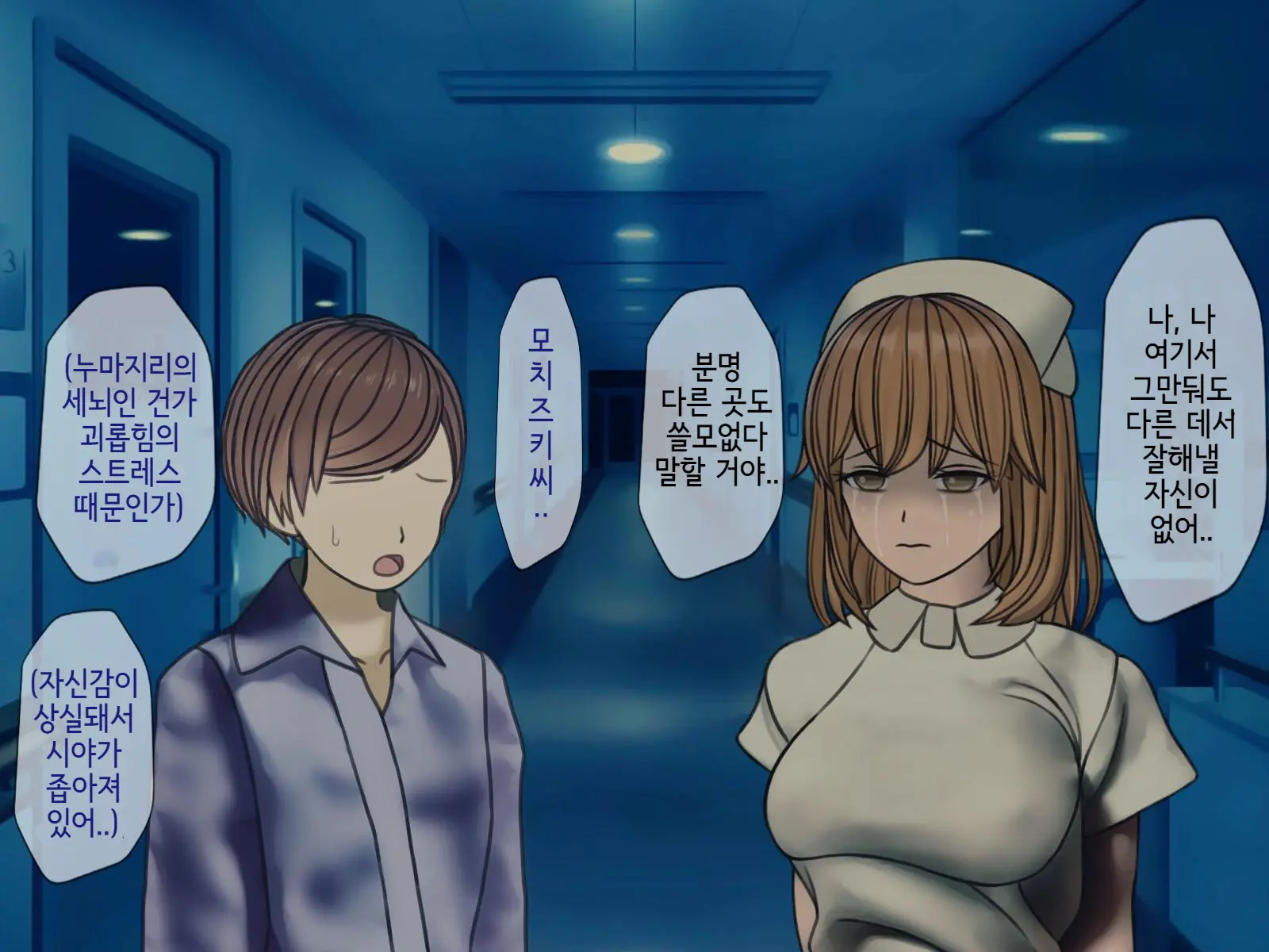 Sakusei Byoutou (9) ~Seikaku Saiaku No Nurse Shika Inai Byouin De Shasei Kanri Seikatsu~ | 착정병원9~ 성격 나쁜 간호사들밖에 없는 병원에서 사정관리생활~